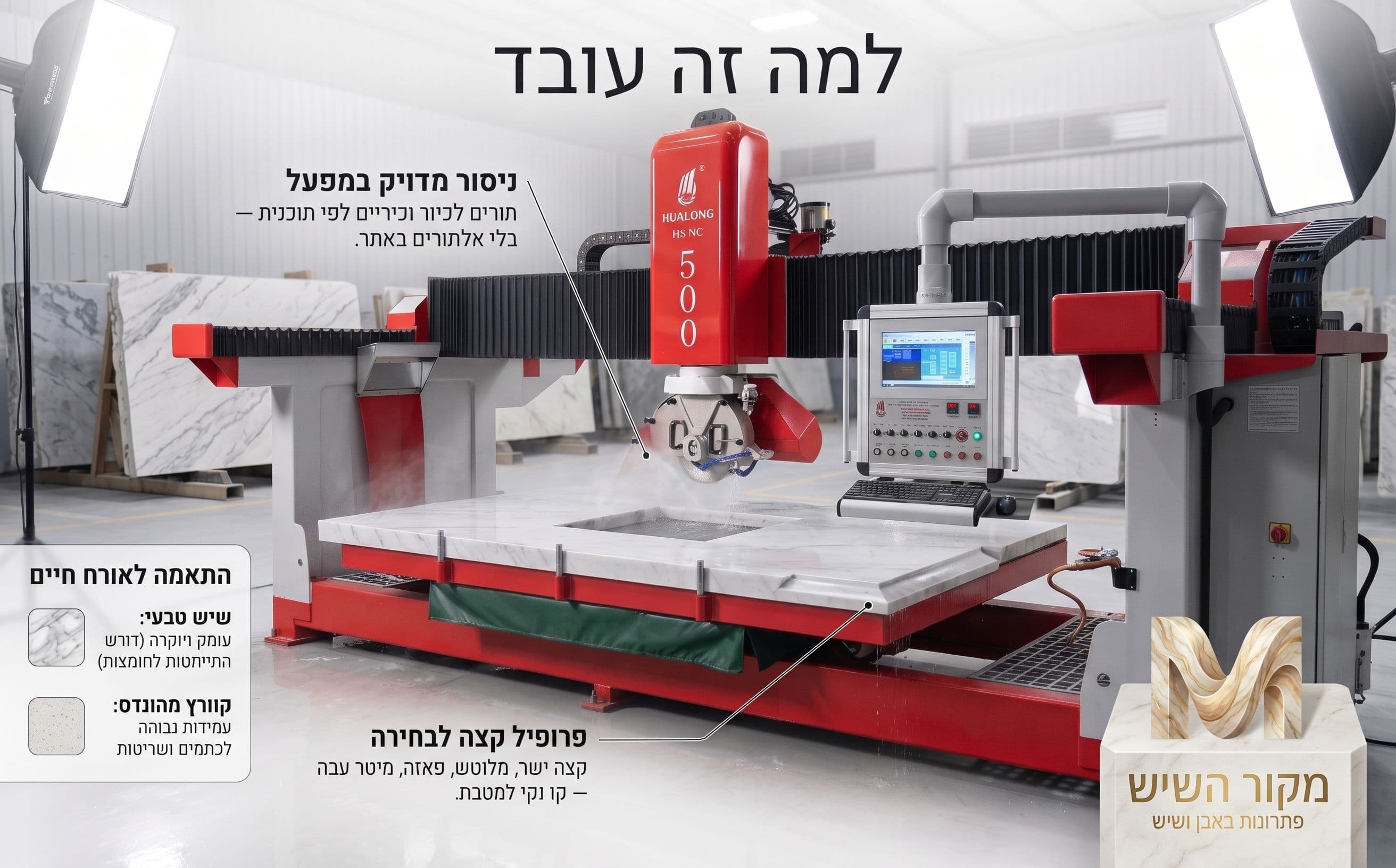 שיש למטבח